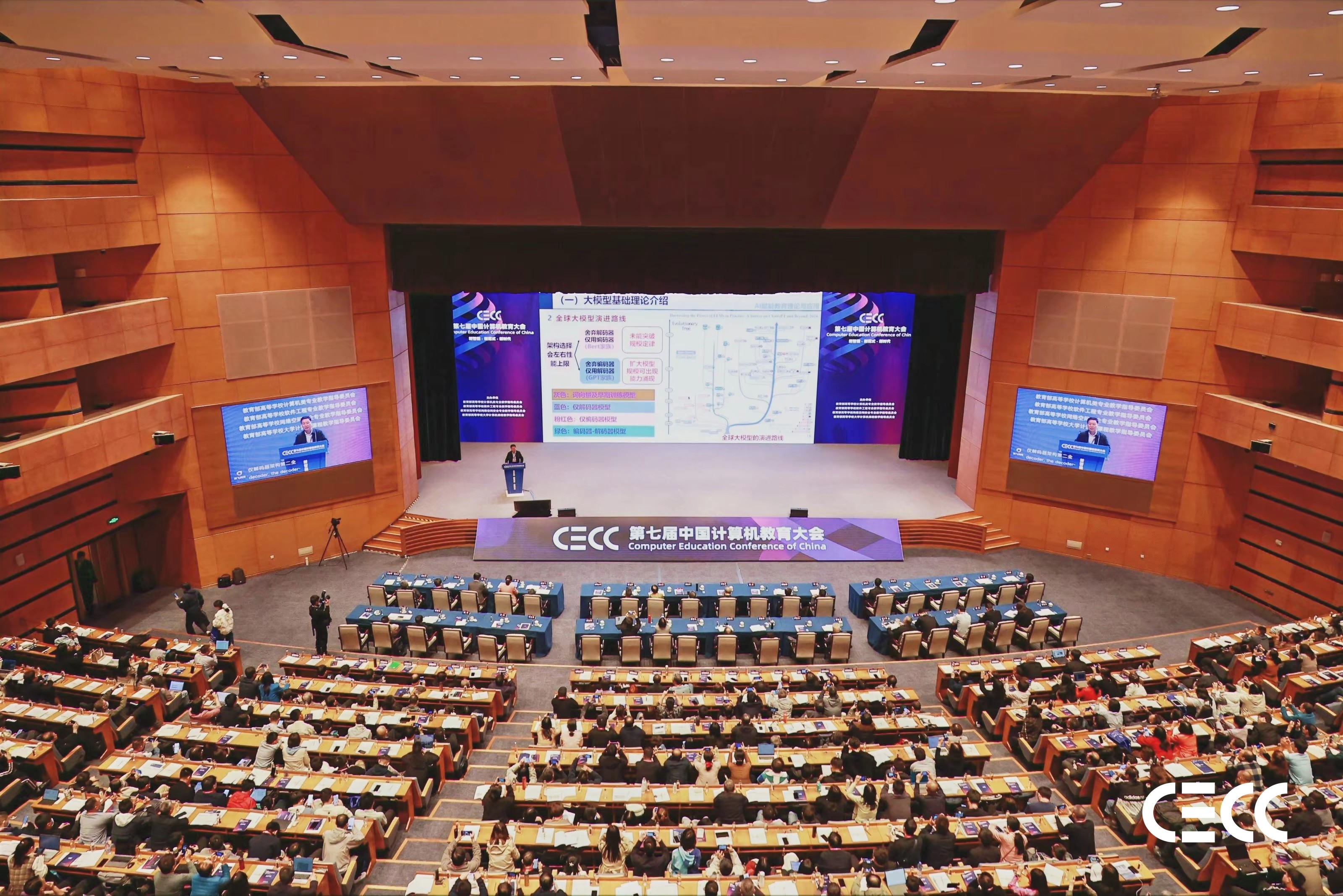 1764402351115078.jpg 大会现场.JPG